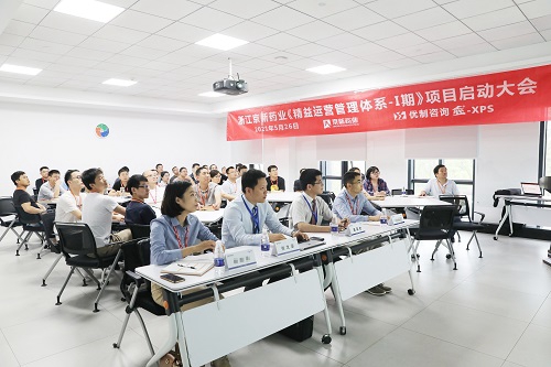 【優(yōu)制咨詢精益項(xiàng)目】浙江京新藥業(yè)《精益運(yùn)營(yíng)I期：精益車(chē)間與VSM》項(xiàng)目啟動(dòng)